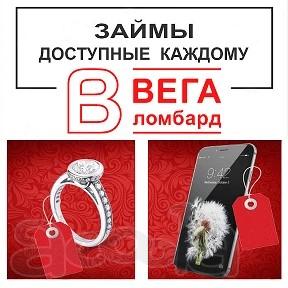 ООО «ВЕГАПРИМ» - Сеть надёжных отечественных ломбардов